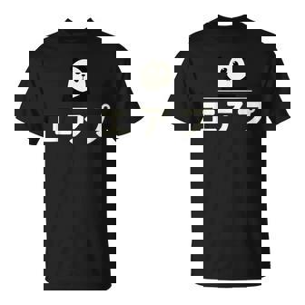 面白い 「エアプ」おもしろギャグ-ジョーク 漢字 えあぷ 文字入り Tシャツ - Kawaiitshirt