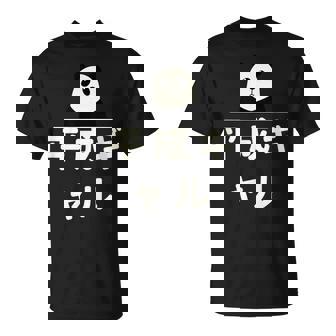 面白い 「平成ギャル」おもしろギャグ-ジョーク 漢字 へいせいぎゃる 文字入り Tシャツ - Kawaiitshirt