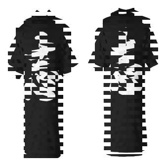 面白い 「志」おもしろギャグ-ジョーク 漢字 志 文字入り Tシャツ - Kawaiitshirt