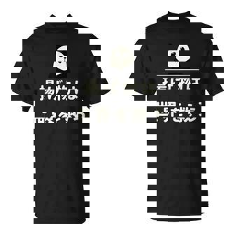 面白い 「揚げ物は世界を救う」おもしろギャグ-ジョーク 漢字 揚げ物は世界を救う 文字入り Tシャツ - Kawaiitshirt