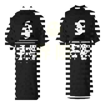 面白い 「界隈」おもしろギャグ-ジョーク 漢字 かいわい 文字入り Tシャツ - Kawaiitshirt