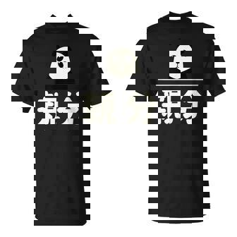 面白い 「親分」おもしろギャグ-ジョーク 漢字 親分 文字入り Tシャツ - Kawaiitshirt