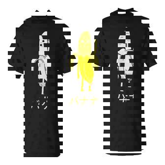 面白い バナナ フルーツ キャラクター 日本語 文字 かわいい バナナ 楽しい Tシャツ - Kawaiitshirt