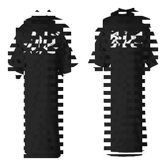 面白いtシャツ カルビ 焼肉 文字入り メンズ おもしろ 面白い 服 オリジナル おもしろグッズ 文字tシャツ ネタ Tシャツ - Kawaiitshirt