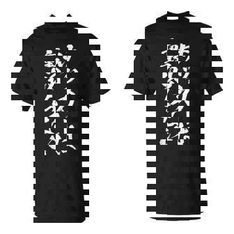 面白いtシャツ サッカー 筆文字 おもしろ 服 ネタ メンズ サッカー部 おもしろグッズ 大人 子供 Tシャツ - Kawaiitshirt