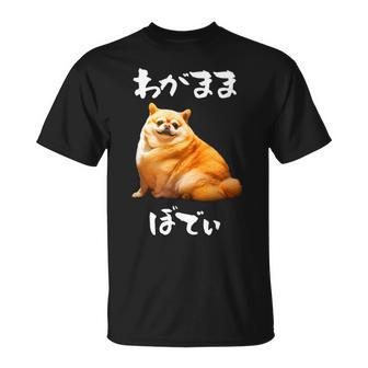 面白いtシャツ チワワ わがままボディ イヌ 犬 わんこ メンズ 犬好き グッズ おもしろ 面白い 服 ネタ Tシャツ - Kawaiitshirt