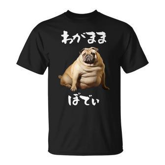 面白いtシャツ パグ わがままボディ イヌ 犬 わんこ メンズ 犬好き グッズ おもしろ 面白い 服 ネタ Tシャツ - Kawaiitshirt