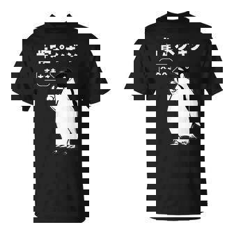 面白いtシャツ おもしろ 動物 なんか違う肯定ペンギン メンズ 子供 おもしろ 服 グッズ ネタ Tシャツ - Kawaiitshirt