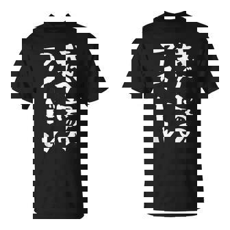 面白いtシャツ 息子 娘 家族 文字入り おもしろ 面白い 服 オリジナル おもしろグッズ 文字 ネタ メンズ キッズ Tシャツ - Kawaiitshirt