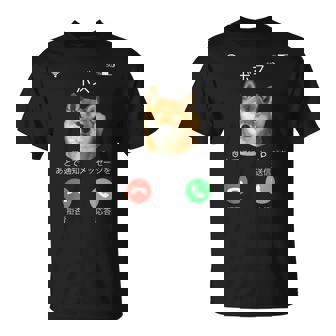 面白いtシャツ 柴犬 着信 イヌ わんこ メンズ 犬好き グッズ かわいい おもしろ 面白い 服 ネタ Tシャツ - Kawaiitshirt