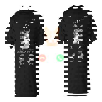 面白いtシャツ 猫 着信 ネコ にゃんこ メンズ 猫好き グッズ かわいい おもしろ 面白い 服 ネタ Tシャツ - Kawaiitshirt