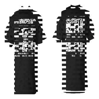 面白いtシャツ 競馬 馬tシャツ レース 馬 おもしろ 面白い 競馬 乗馬 メンズ ネタ 文字入り Tシャツ - Kawaiitshirt