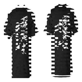 頑張れ俺 ネタ 面白い 文字入り おもしろ 面白い オリジナル おもしろグッズ 文字 自己啓発とモチベーションの源 Tシャツ - Kawaiitshirt