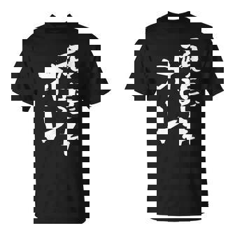 頑張れ俺 ネタ 面白いtシャツ 文字入り メンズ おもしろ 面白い 服 オリジナル おもしろグッズ 文字tシャツ Tシャツ - Kawaiitshirt