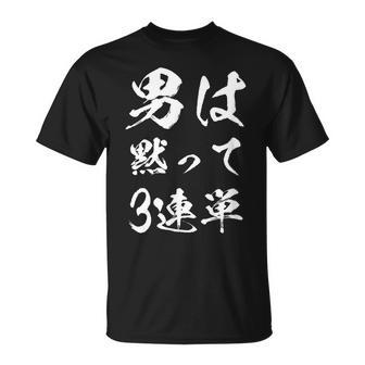 馬tシャツ レース 馬 乗馬 競馬 3連単 ジョッキー 面白いtシャツ 文字入り メンズ おもしろ 筆文字 面白い Tシャツ - Kawaiitshirt
