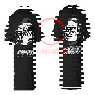 鬼嫁の力 おによめのちから【オタt】オタク・コミック／漫画 アニメ パロディ 面白 デザイン ギャグ お笑い Tシャツ - Kawaiitshirt