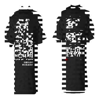 魚が釣れる魔法の服 願掛け ゲン担ぎ 釣り好き 川釣り 海釣り 趣味 おもしろ ネタ 趣味釣り 釣り Tシャツ - Kawaiitshirt