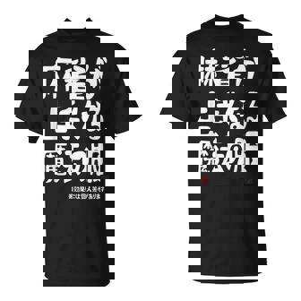 麻雀が強くなる魔法の服 Tシャツ - Kawaiitshirt