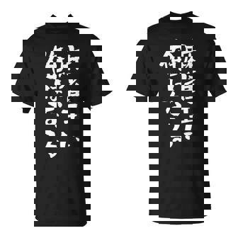 麻雀王 麻雀 牌 おもしろ グッズ 服 面白いtシャツ 文字入り 面白い 文字 ネタ メンズ ポケットから 中 Tシャツ - Kawaiitshirt