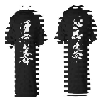 黒幕 おもしろ ユーモア ネタ 文字入り 漢字 黒 他カラー メンズ レディース 大きいサイズ 筆文字 Tシャツ - Kawaiitshirt