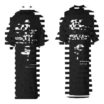 ６０年ものの最高傑作です 記念 ６０歳 長寿祝い ギャグ 還暦 ツッコミ 六十 ジョーク ネタ おもしろ 誕生日 Tシャツ - Kawaiitshirt