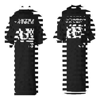 Ａｂ型です。 血液型 人格 面白い ネタ 血液型占い Tシャツ - Kawaiitshirt