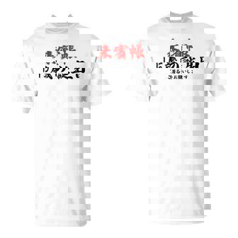 115歳の誕生日、来賓帳 誕生日用の面白いゲストブック Tシャツ - Kawaiitshirt