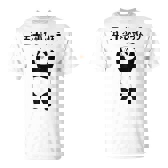 50 ステップ ヒャチャホ レッサーパンダ ネタ 格言 ジョーク ギャグ ダジャレ ツッコミ 面白い メンズ Tシャツ - Kawaiitshirt