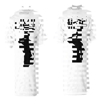 God's Menu Salute Ne Sonnim Hyunnie Saluting Kpop Music Fan T-Shirt - Thegiftio