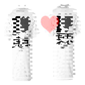 I Love Tokyo Japan Kanji Tシャツ - Kawaiitshirt