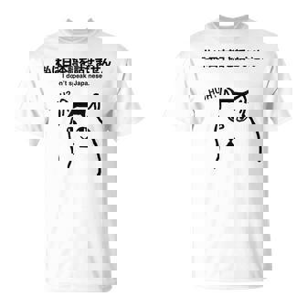 I Notpeak Japanese Meme Cat Huh Cat Meme Tシャツ - Kawaiitshirt