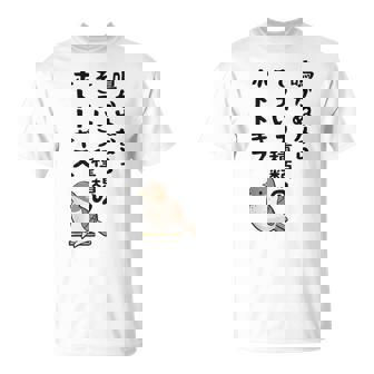 Uke Tシャツ - Kawaiitshirt