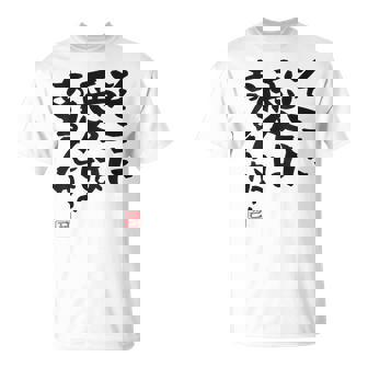 「そこに愛はあるんか？」おもしろ 筆文字 バック服 面白い文字入り Tシャツ - Kawaiitshirt