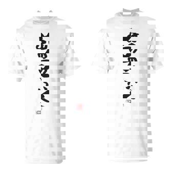 「ぬののふく」おもしろ 筆文字 服裏側 面白い文字入り 長袖tシャツ Tシャツ - Kawaiitshirt