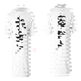 「ねぎ」おもしろ 筆文字 服 面白い文字入り Tシャツ - Kawaiitshirt