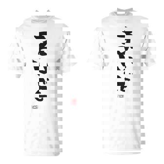 「まいど」おもしろ 筆文字 服裏側 面白い文字入り Tシャツ - Kawaiitshirt