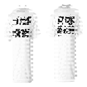 「ゴリラ語 喋れます」冗談 面白グッズ ごりら 猿 サル さる Gorilla 亜種 類人猿 ギャグ 文字 おもしろ Tシャツ - Kawaiitshirt