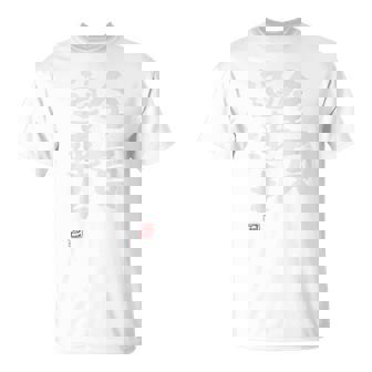 「全員道連れ」文字入り おもしろ 筆文字 面白い バック 面白い Tシャツ - Kawaiitshirt