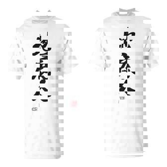 「地底人」文字入り おもしろ 筆文字 面白い 白服 面白い Tシャツ - Kawaiitshirt