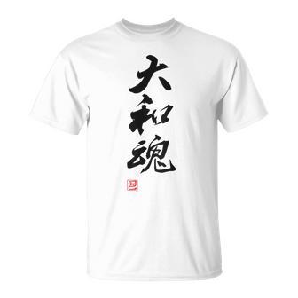 「大和魂」文字入り おもしろ 筆文字 面白い 白服 面白い Tシャツ - Kawaiitshirt