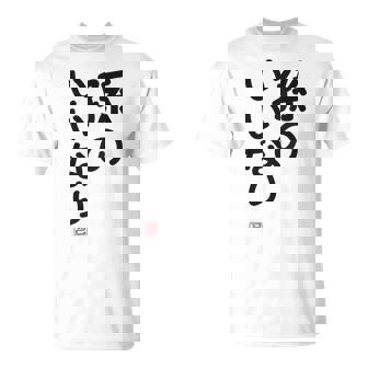 「孫のいいなり」おもしろ 筆文字！服の裏面に面白い文字入り Tシャツ - Kawaiitshirt