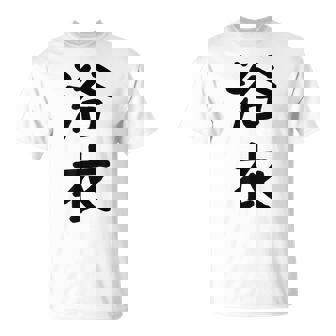 「浴衣」面白い デザイン 語録 ネタ おもしろ 漢字 ゆかた Tシャツ - Kawaiitshirt