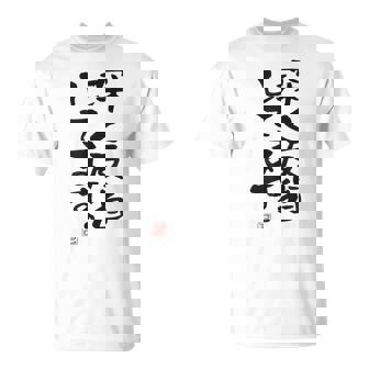 「深く反省してます」おもしろ 筆文字 服 面白い文字入り Tシャツ - Kawaiitshirt