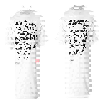 「真剣にやれよ！仕事じゃねぇんだぞ！」文字入り おもしろ 筆文字 面白い 服バック 面白い Tシャツ - Kawaiitshirt