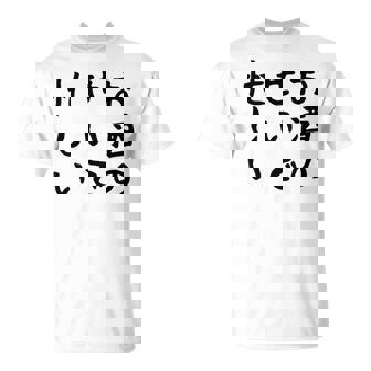 【お酒のせいで忙しい 】おもしろ 面白い お笑い ユーモア ギャグ ネタ ウケ狙い 笑える 変な 文字入れ 文字入り Tシャツ - Kawaiitshirt