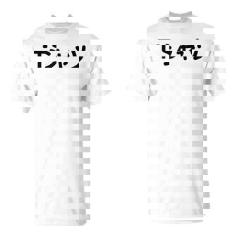 【って書いてあるtシャツ】面白い かわいい ギャグ ネタ ウケ狙い 贈り物 ギフト Tシャツ - Kawaiitshirt