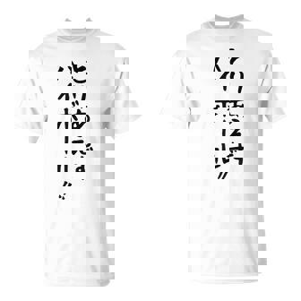 【とりあえずハイボール】お酒 ギャグ ネタ ウケ狙い 贈り物 ギフト おもしろ Tシャツ - Kawaiitshirt