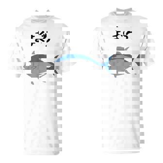 【まぐろ】鮪 マグロ 魚 寿司 釣り 水産 漁師 釣り人 釣り師 可愛い イラスト おもしろ 面白い ネタ ウケ狙い Tシャツ - Kawaiitshirt