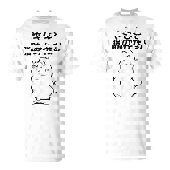 おもしろ の 【やさしさと脂肪のかたまり】 面白い Tシャツ - Kawaiitshirt