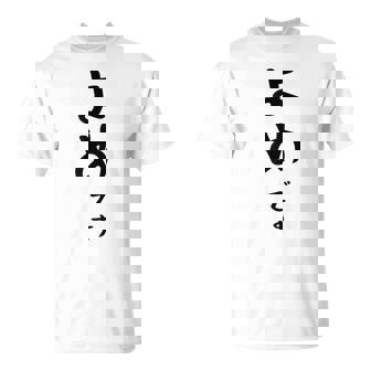 【よめです】嫁 結婚祝い 夫婦 お揃い 記念日 かわいい ひらがな ギャグ ネタ ウケ狙い 面白い おもしろ Tシャツ - Kawaiitshirt